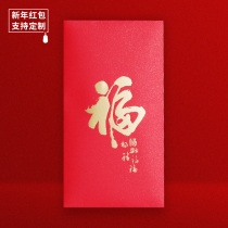 Fu Character Red Packet Bag Personality Creative General New Year of Lunar New Year Lunar New Year Lunar New Year Lunar New Year Lunar New Year Lunar New Year Lunar New Year Lunar New Year Lunar New Year Lunar New Year greetings