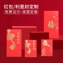 New Years red envelopes Chinese simplicity about the great Italian Fortword relief bronzed personality creative high end custom logo
