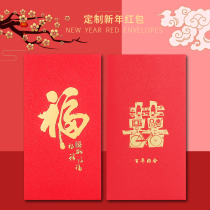 Chinese New Year 2022 Personality Universal High-end Wedding Double RMBten thousand Change Oral over door Creative Red Bauli is a seal custom