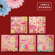 Tiger Year 2022 New Years Red Bag Home Fertilizer House Un Universal Creative Li is a seal small square red packet bag Custom logo