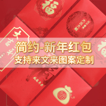 New Year Red Pack 2022 Fog bag big Italian red bag Bag Personality Creative Scallom is a seal custom logo print