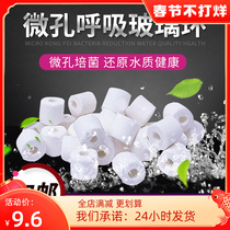 Yafeng Aquarium Microporous Breathing Glass Ring Ceramic Ring Filter Material Fish Tank Filter Material Mesh Bag