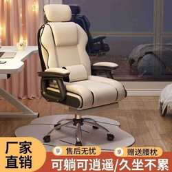 Home dormitory game internet celebrity lift back chair e-sports chair comfortable for long periods of sitting computer chair live broadcast office chair