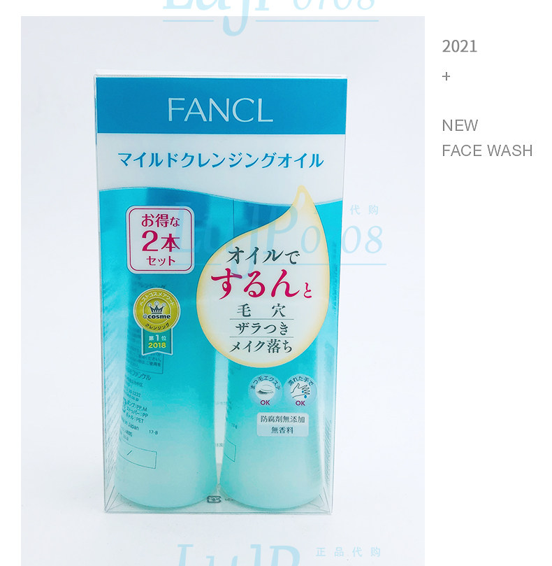 包邮日期新鲜218月日本fancl无添加纳米温和净卸妆油液120mlx2瓶
