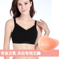 Breast postoperative chest special prosthetic breast bra two-in-one silicone fake breast female fake bra without rim axillary resection