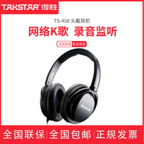 Takstars winning TS-450 head-mounted lap-style wired headphone mobile phone computer live recording private