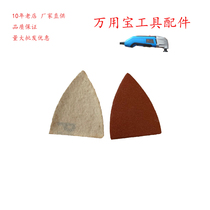 Thickened back suede sandpaper Wanting with Baowan Versatile Polished Wood Metal Base Matching Finger Shaped Sandpaper