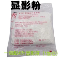 Radiology darkroom ray industrial flaw detection and fixation powder medical x film flushing liquid 30 packs