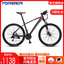 Permanent Card Mountain Bike Self road car 33 speed male and female style adult with student double shock absorbing integrated wheel R06-8