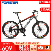 Shanghai permanent mountain bike male and female adult 22 inch 24 speed double disc brake damping variable speed student mountain bike