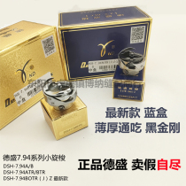 Desheng 7 94BTR computer flat car cutting thread rotary shuttle BOTRJ blue box shuttle Jack shuttle head Z-character Black King Kong DLC