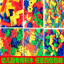 Kindergarten building block assembly splicing desktop educational toy snowflake square water pipe toy