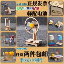 Primary school students science and technology creation invention puzzle handmade diy assembly self-made material package Childrens experimental model