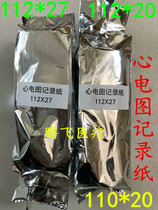 Six-way electrocardiogram paper 110112 * 20 six guided electrocardiogram recording paper 112mm * 27m thermal electrocardiogram