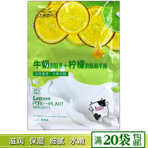 Left bank spring milk lemon bath cream milk bath body moisturizing essential oil massage body film push milk