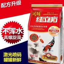 Red cube koi feed Ornamental fish feed quasi-ecological fish food 1KG Color enhancement 2KG Physical fitness 3KG2KG