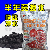 Fish Tank Aquarium Water Purification Filter Material Magnetic Treasure Filter Material Yellow Water Apart taint Volcanic Stone Nanospheres Hollow Ball