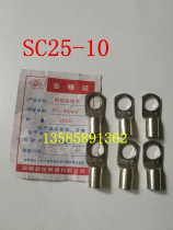 SC25-8-10 Phoenix Bronze Joint SC-25 Marine Copper Joint Peep copper end head wiring terminal