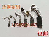 Electric tools Motor spring Treadmill carbon brush 2*3*15 4*5*20 5*6*7*14*16*18*25