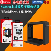 Switch multifunctional storage bracket base NS host disc storage rack can store game cards