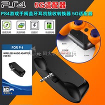 PS4 G adapter PS4 Bluetooth 5 0 adapter PS4 gamepad Bluetooth headset receiving converter