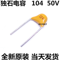 Monolithic Capacitor 0 1UF 104 101 102 103 106 224 473 474 50V Pitch 5 08mm