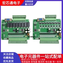 PLC industrial control board FX1N-20MR FX1N-20MT PLC controller board programmable module