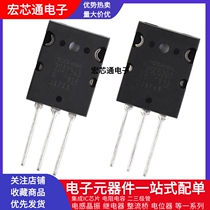 Original domestic 2SA1943 2SC5200 audio power amplifier tube A1943 C5200 TO-3PL