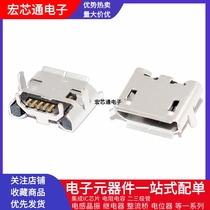 Mike horns without crimping Micro USB socket 5-pin 5pin four-pin plug-in board female seat interface taping