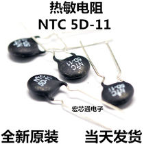 NTC THERMISTOR NTC5D-11 5D-11 5 OHM CHIP DIAMETER 11MM NEGATIVE TEMPERATURE THERMISTOR