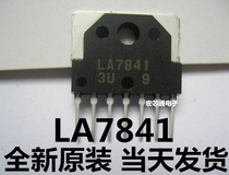New original LA7841 field scan field output integrated circuit Color tv field integrated circuit