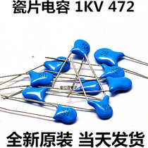 High voltage ceramic capacitors 472M 1KV 472PF 4 7NF 4700PF 1000V blue capacitance