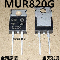 Brand new original MUR820G U820G 8A 200V fast recovery diode rectifier TO-220