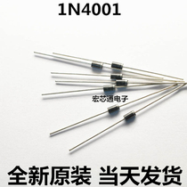 New 1N4001 IN4001 1A 50V rectifier diode in-line DO-41 1000PCS = 1 box