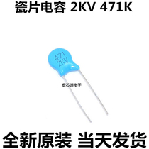 High voltage ceramic capacitor 471K 2KV 471 470PF 2000V in-line