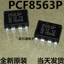 Brand new original PCF8563P 8563P timing-real-time clock chip in-line DIP-8