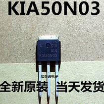 Brand new original KIA50N03 NTD50N03R 50A 30V N-channel field effect transistor in-line TO-251
