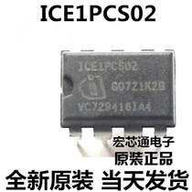 Brand new original ICE1PCS02 ICE1PCS02G LCD power management chip in-line DIP-8