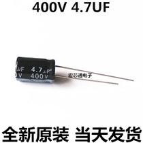 High quality new 400V4 7UF electrolytic capacitor volume 8*12mm aluminum electrolytic capacitor charger capacitor