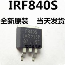 Brand new original IRF840S IRF840STRLPBF N-channel MOS field effect transistor patch TO-263
