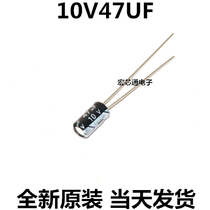 High quality electrolytic capacitor 10v 47UF 47uf10v Volume 4*7 plug-in pack of 1000
