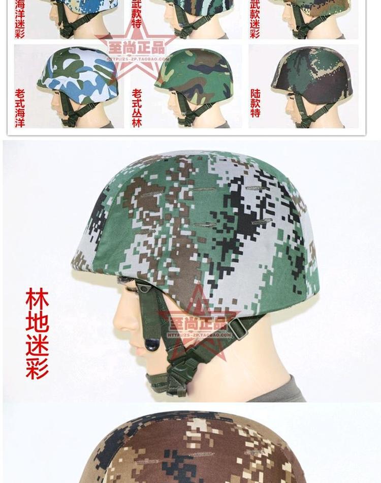 03凯夫拉头盔