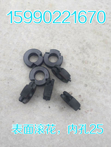 Machine tool accessories Gear hobbing machine quick unloading ring inner hole 25