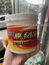Jiajingbao imported grease solid oil white high temperature and high speed general bearing mechanical gear Automobile lithium grease