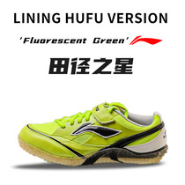 Li Ning Hufu sponsored high jump men and women competition high jump spikes provincial team professional high jump shoes