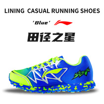 Li Ning marathon mid-distance running shoes high school entrance examination physical fitness test shoes casual shock-absorbing jogging shoes sports shoes men and women