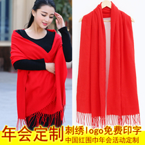 Scarf womens winter Korean version shawl dual-use annual meeting approved red custom embroidery printed logo extended thick Chinese red