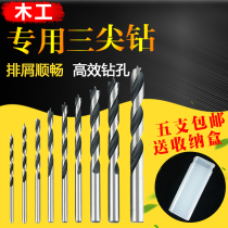 Borui woodworking drill three-pointed woodworking drill bit edge cutting drill electric drill bit Wood drilling drill bit 3-25mm