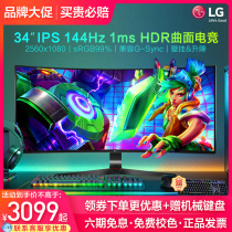 LG 34 Inch Quasi 2K Curved IPS 144Hz Display 34GL750 Electric Race Game Screen Ultrawide With Fish Screen