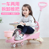 Childrens twisted car trolley male and female baby scooter swing toy Niu Niu car 1-3 years old baby slippery car